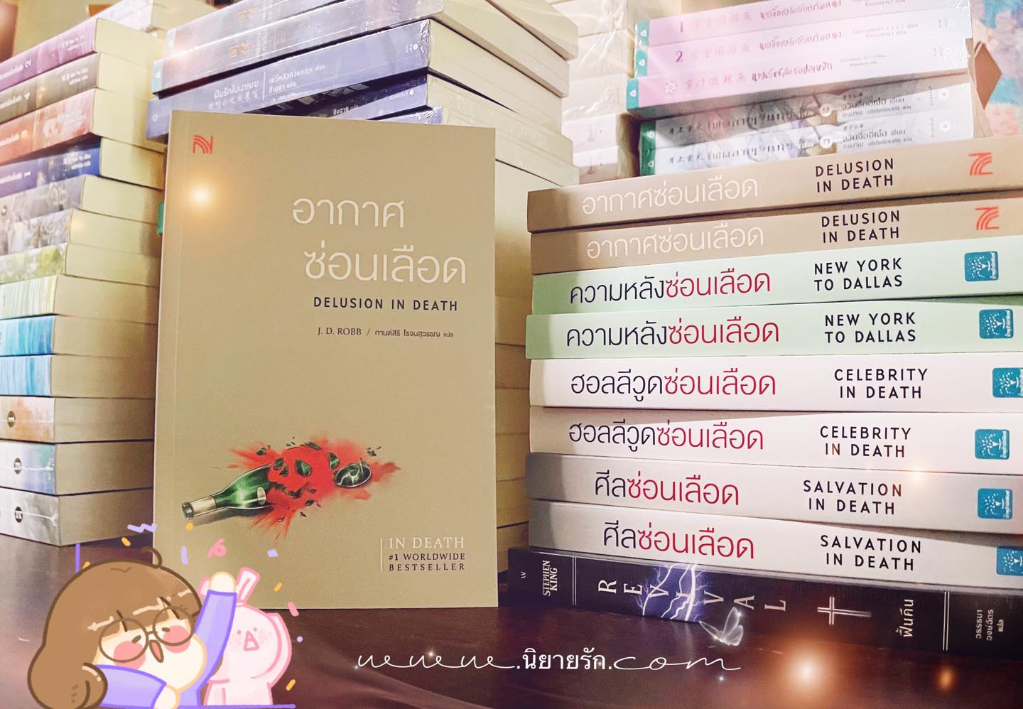 อากาศซ่อนเลือด อินเดธ เล่ม 35 Delusion In Death (In Death #35) เจ.ดี.ร๊อบบ์ J.D.ROBB น้ำพุสำนักพิมพ์