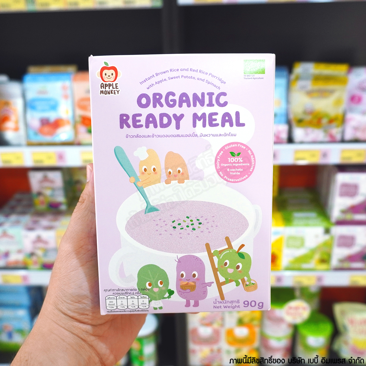 Apple Monkey ข้าวกล้องและข้าวแดงบด Organic Ready Meal [90 กรัม]