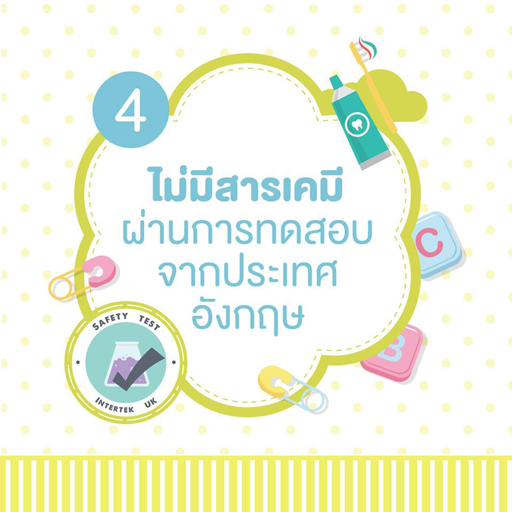 Gentles Tots ยาสีฟัน ออร์แกนิค สําหรับเด็ก Organic Tooth Gel 50g.