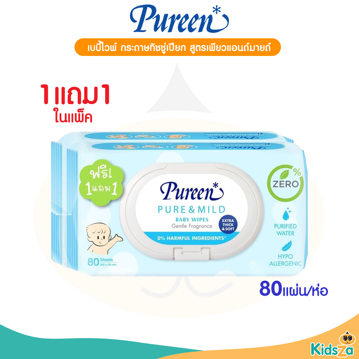 Pureen [ห่อใหญ่x2] เบบี้ไวพ์ กระดาษทิชชู่เปียก สูตรเพียวแอนด์มายด์ Pure&Mild Baby Wipes Gentle Fragrance