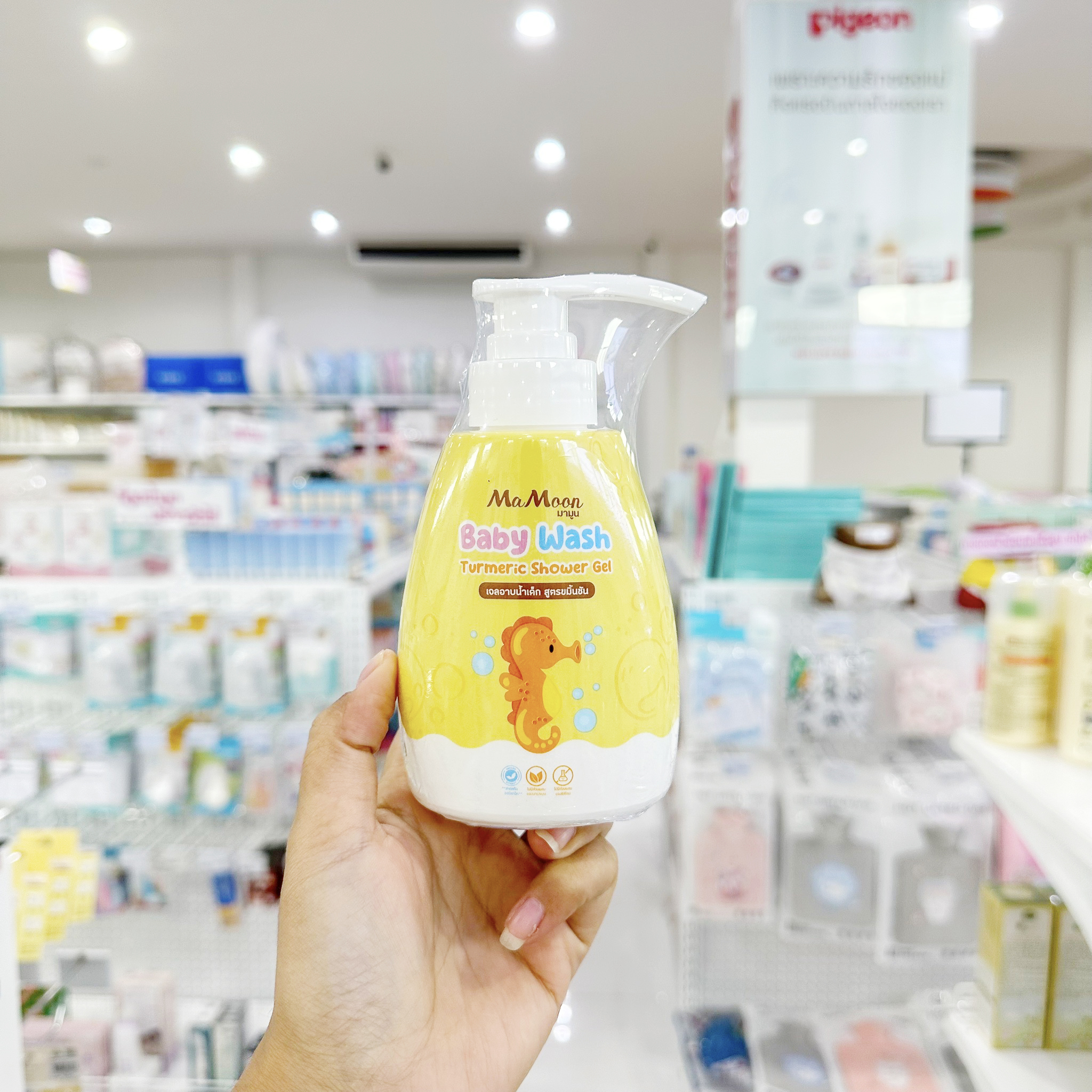 MAMOON ผลิตภัณฑ์อาบน้ำ เจลอาบน้ำเด็ก สบู่สมุนไพร ขมิ้นน้ำผึ้ง ผงสมุนไพร แชมพูสมุนไพร อาบน้ำเด็ก