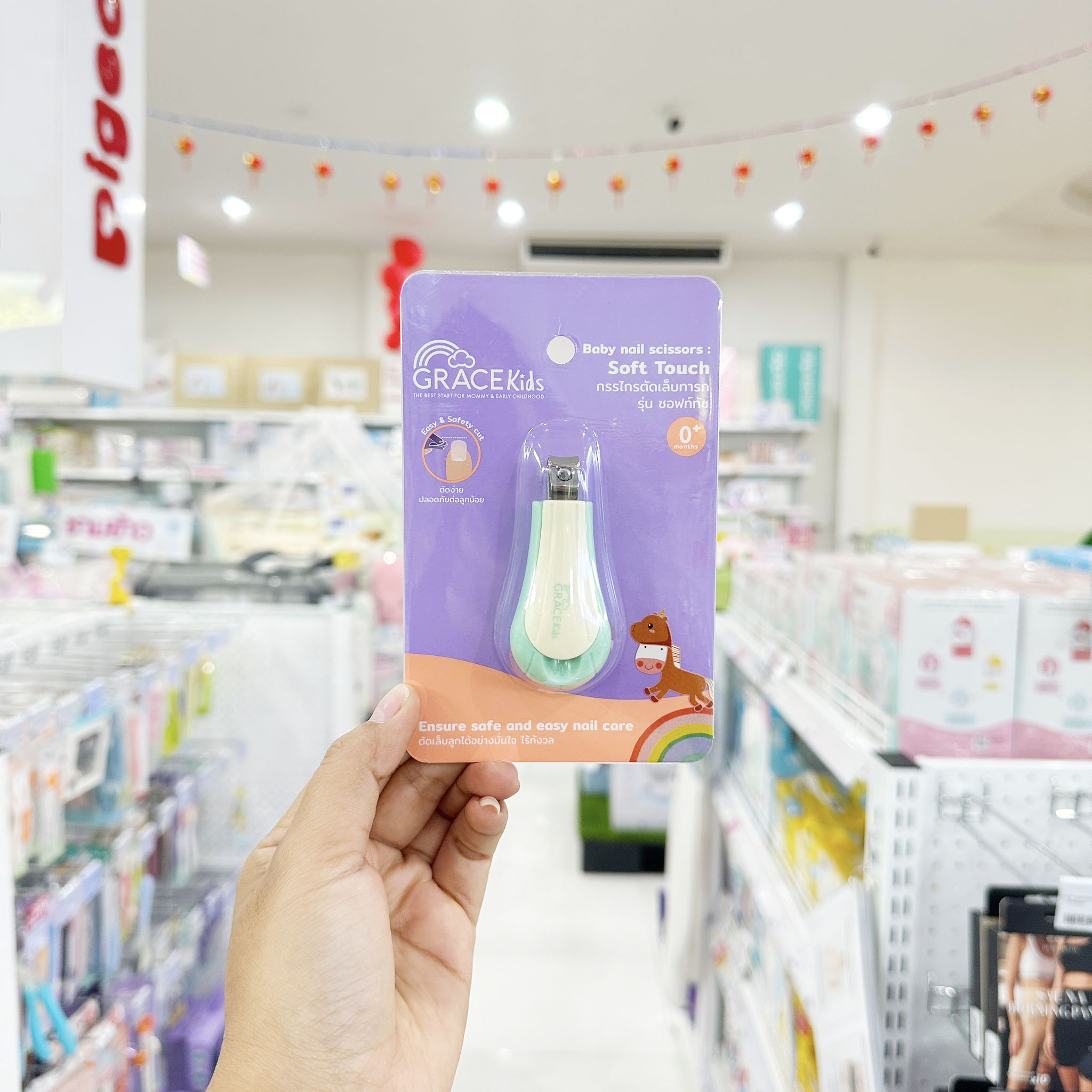 Grace Kids กรรไกรตัดเล็บเด็ก รุ่น ซอฟท์ทัช