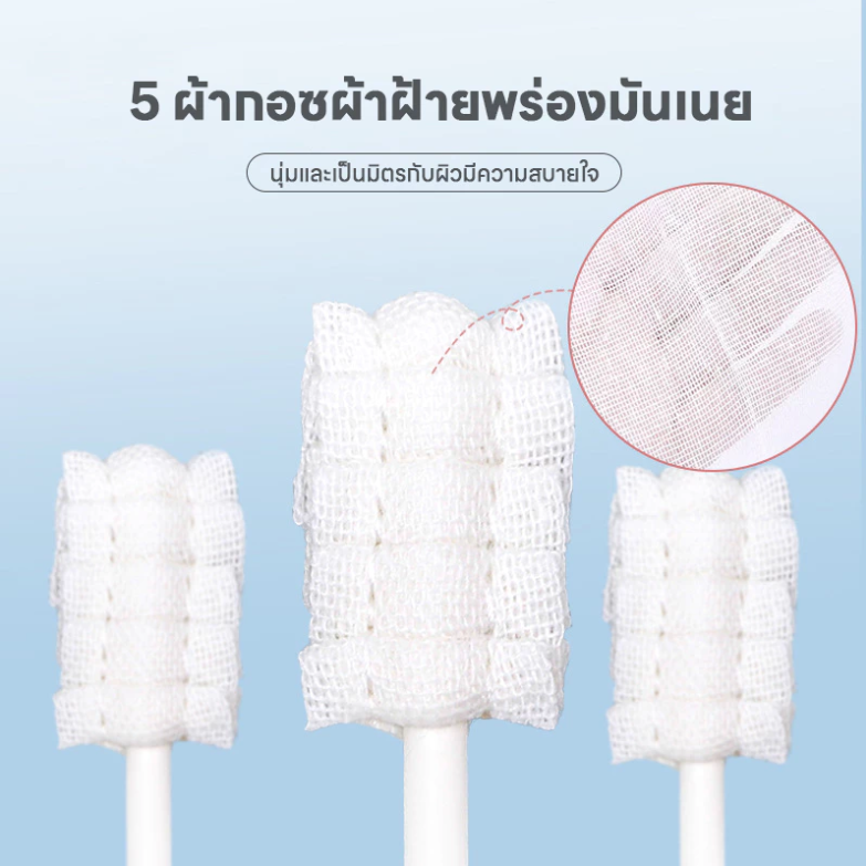 Haoh baby ผ้าก๊อซทำความสะอาดช่องปากเด็ก 30 ก้าน ผ้าก๊อซเช็ดลิ้น