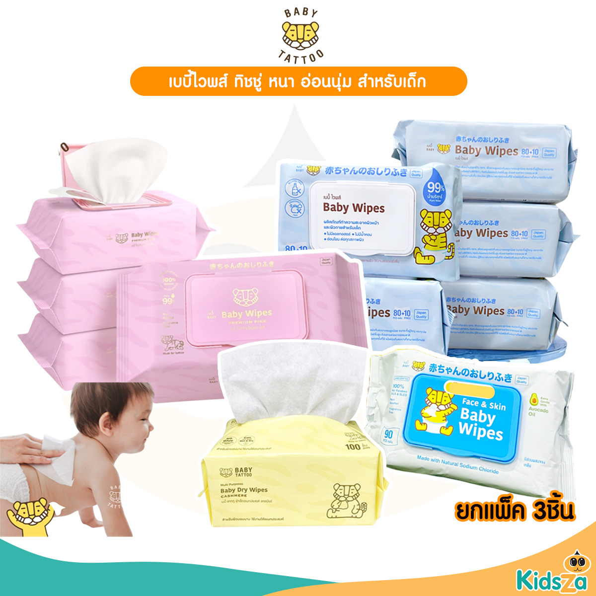 BABY TATTOO Baby Wipes ผ้าเช็ดอเนกประสงค์ ทิชชู่เปียก เบบี้ไวพ์ สำหรับเด็ก