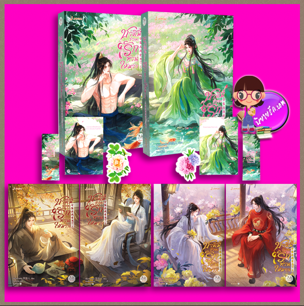 ชาตินี้ข้าจะรักท่านให้มาก (สายลมหวนมา วาสนามิร่วงโรย) ,6 เล่มจบ,守寡后我重生了 เซี่ยวจยาเหริน,เซี่ยวเจียเหริน ,笑佳人,Xiao Jia Ren,แจ่มใส มากกว่ารัก,คลังนิยาย ,นิยายรัก,นิยายจีนโบราณ,นิยายจีน,นิยายย้อนเวลา