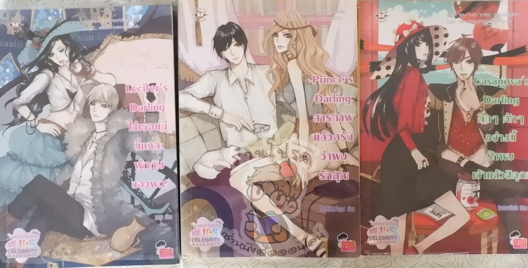 Lucifer's Darling ใช่เธอแน่ นี่แหละผู้หญิงของผม (เช่า)