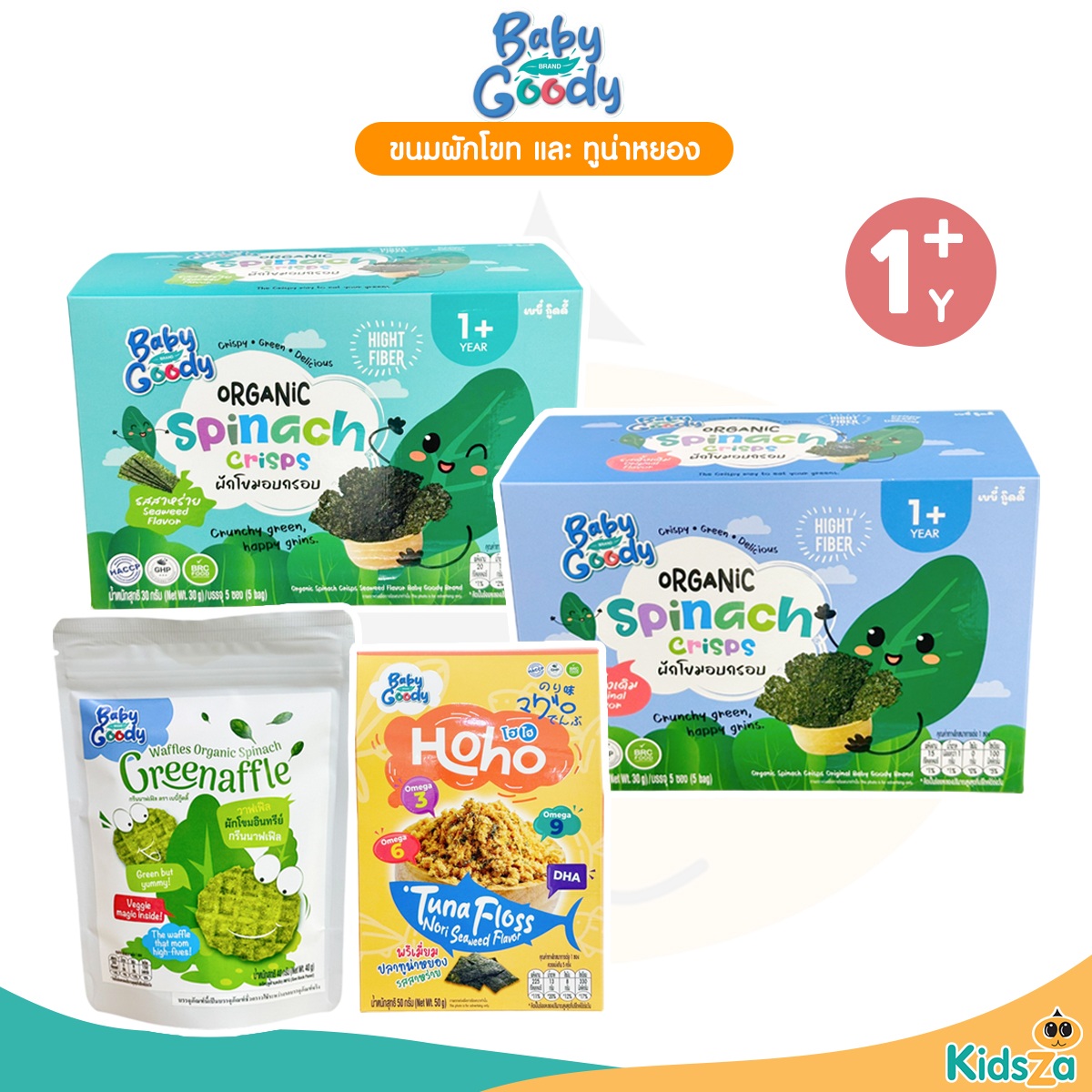 Baby Goody อาหารว่าง ขนมผักโขมออร์แกนิคอบกรอบ ปลาทูน่าหยอง สำหรับเด็ก 1ปีขึ้นไป