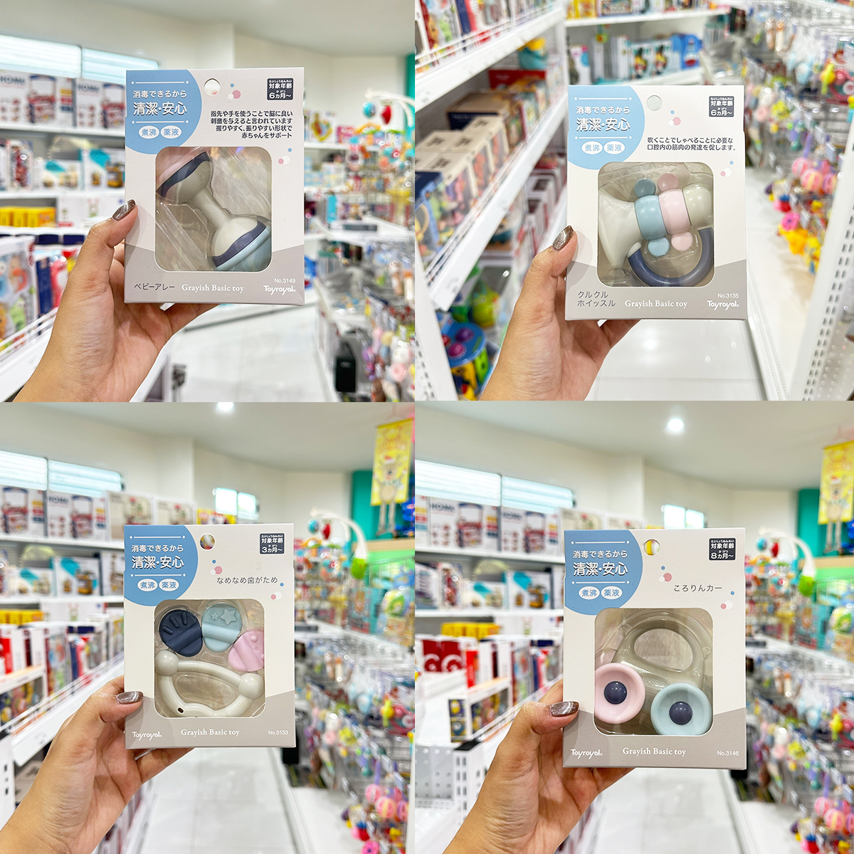 Toyroyal ของเล่นกัด เขย่า ของเล่นเสริมพัฒนาการ สไตล์นอร์ดิก