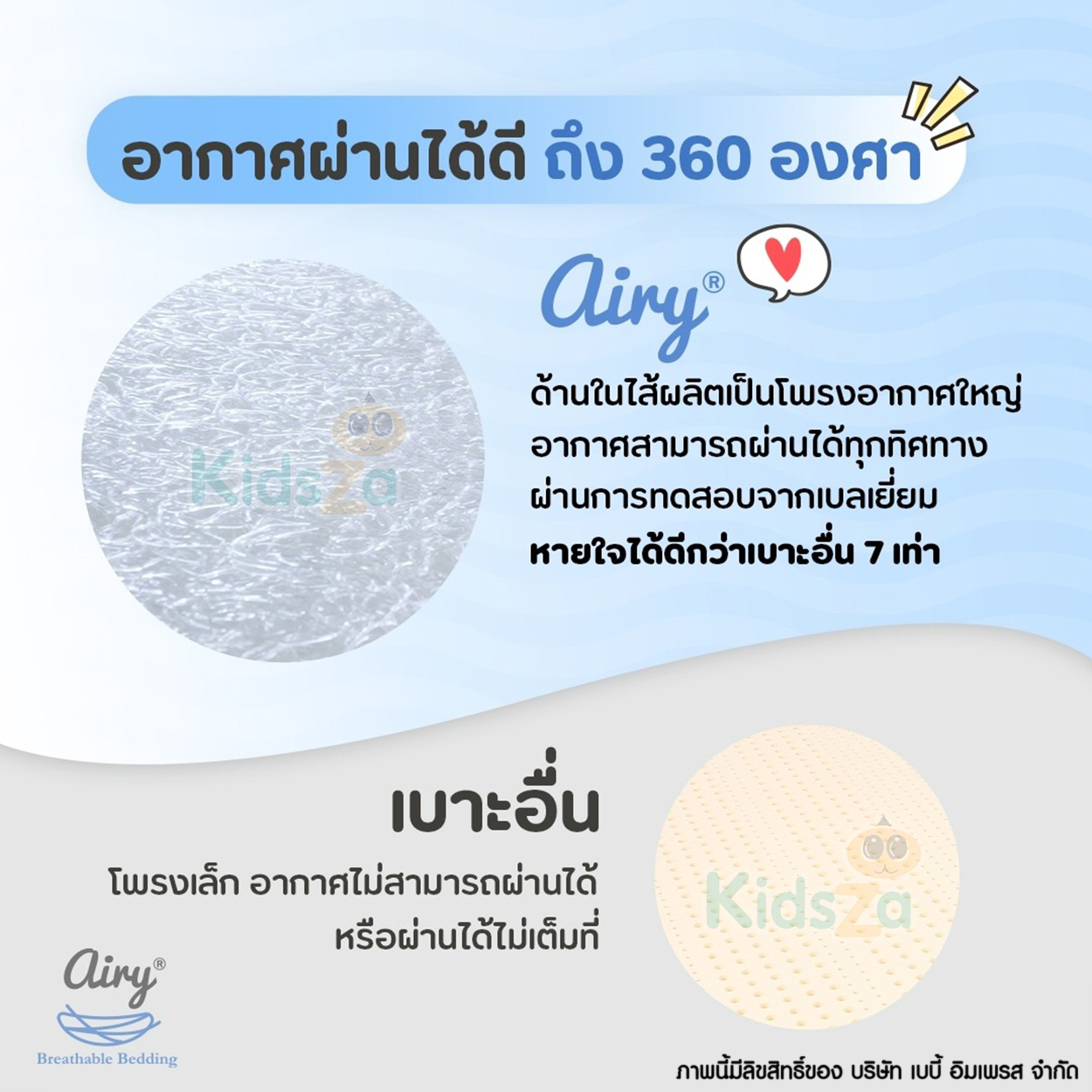 Airy เบาะนอนหายใจผ่านได้ รุ่น O₂ แอร์รี่ โอทู เบาะนอนเด็กทารก ที่นอนเด็กทารกแรกเกิด ที่นอนเด็กทารก