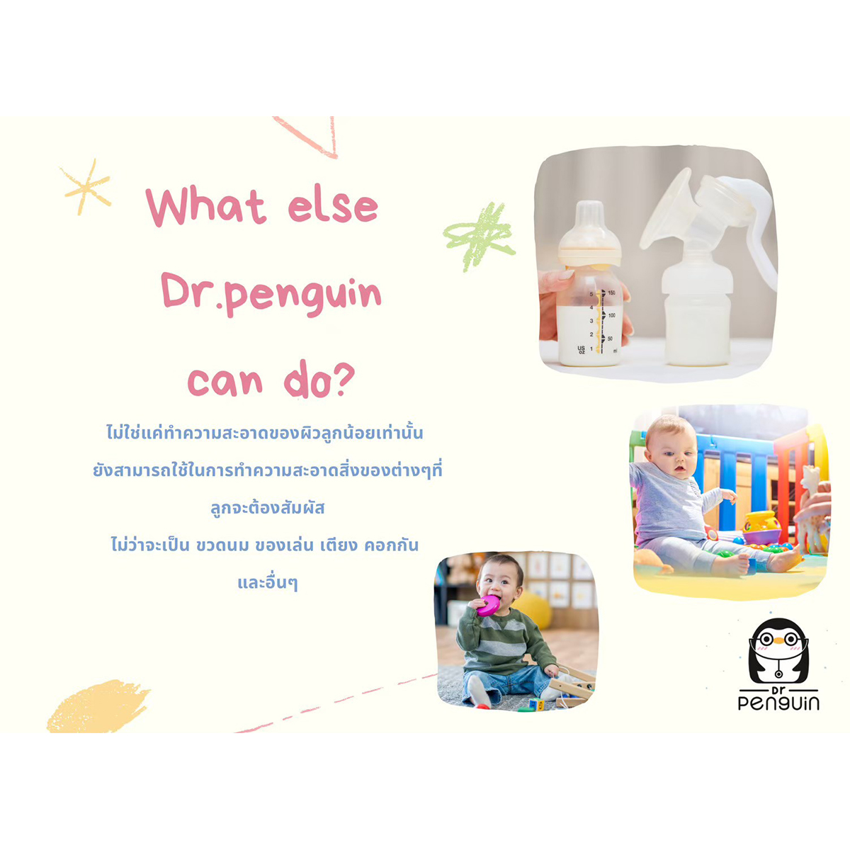 Dr.Penguin ทิชชู่เปียก เบบี้ไวฟ์ Food Grade 30 แผ่น