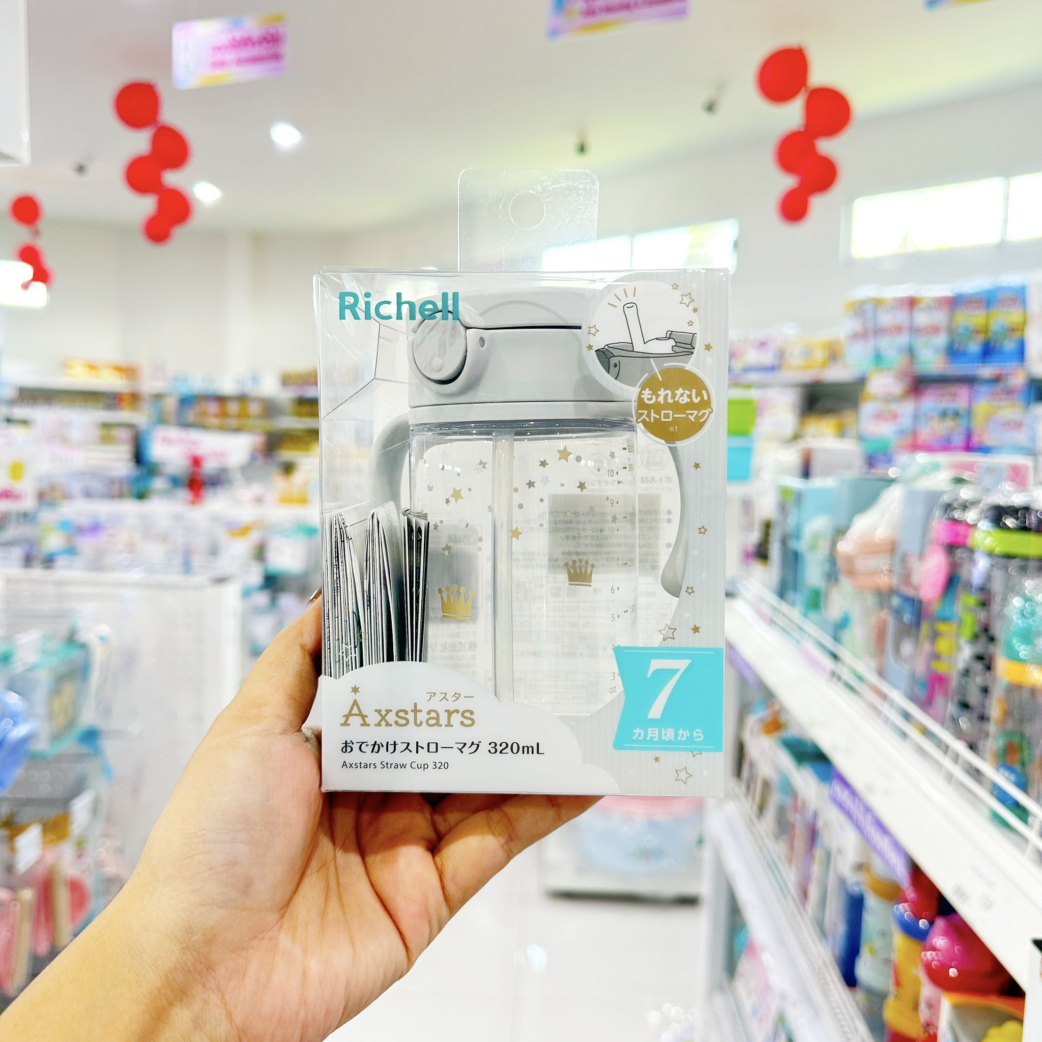 Richell(ริเชล) AXSTARS แก้วหลอดดูดกันสำลัก คว่ำไม่หก 200-320ml.