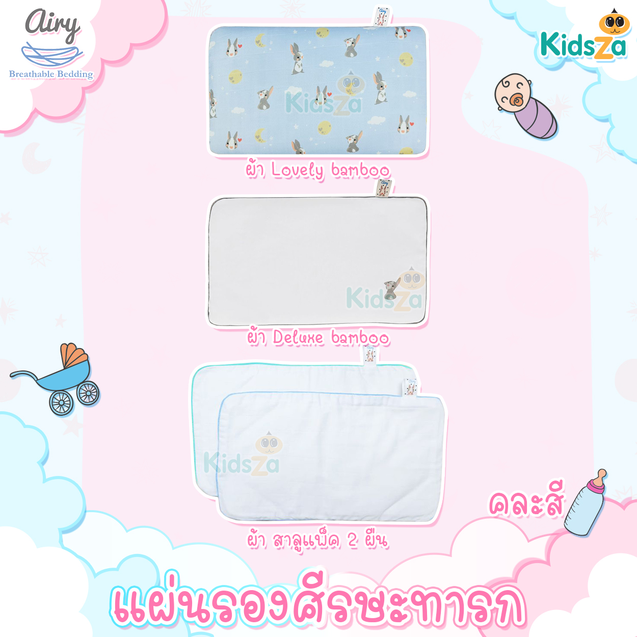 Airy แผ่นรองศีรษะทารก [เหมาะสำหรับเด็กแรกเกิด - 1 ปี]