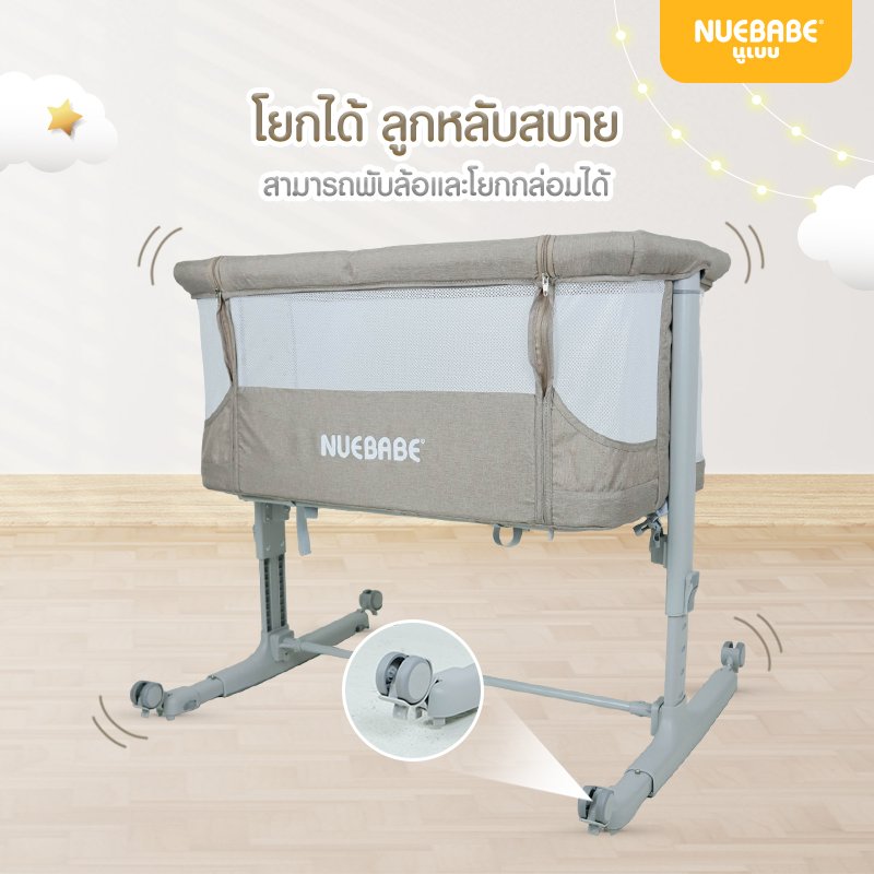 Nuebabe เตียงนอนเด็ก รุ่น The Twinkle สำหรับเด็กแรกเกิด