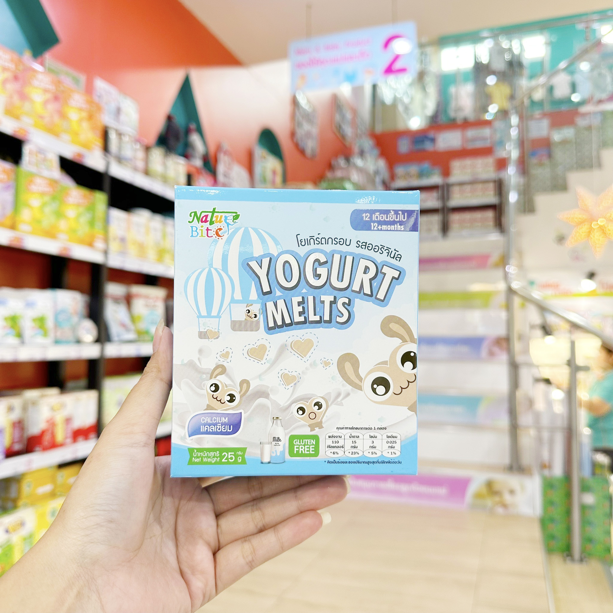 Nature Bite อาหารว่าง นมอัดเม็ด รสนมและรสช็อกโกแลตผลิตจากนมโคแท้ โยเกิร์ตฟรีซดรายกรอบ สำหรับเด็ก 12เดือนขึ้นไป