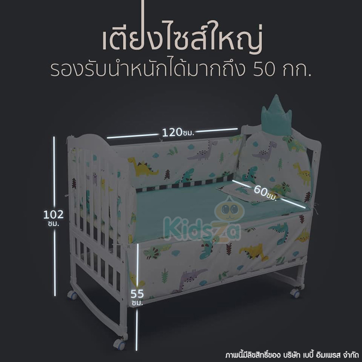 Bebeplay เตียงไม้ สำหรับเด็ก 7in1 สีขาว