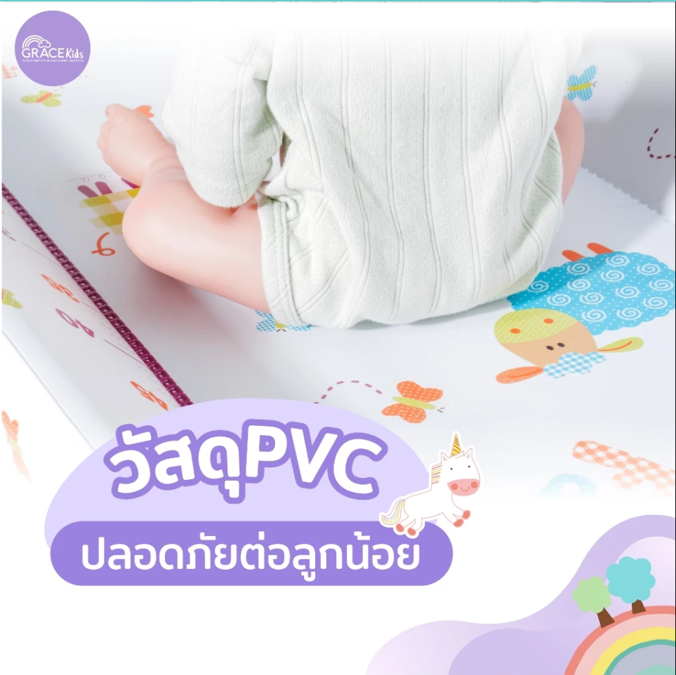 Grace kids เบาะรองเปลี่ยนผ้าอ้อม ผ้ารองฉี่ เบาะรองฉี่ สำหรับเด็ก