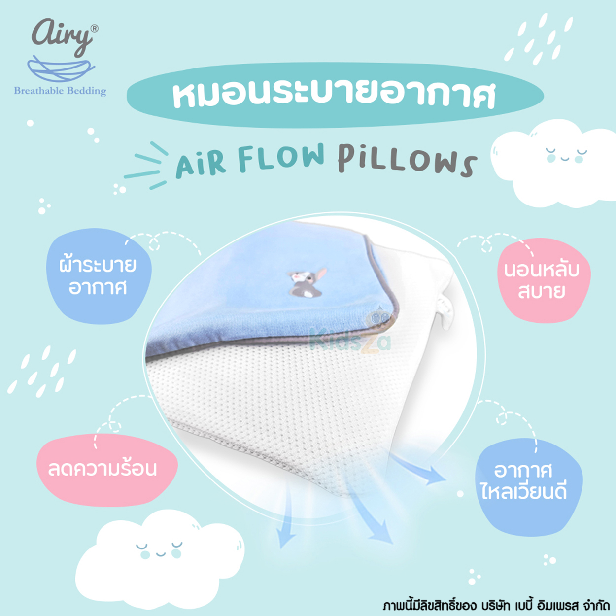 Airy แผ่นรองศีรษะทารก [เหมาะสำหรับเด็กแรกเกิด - 1 ปี]