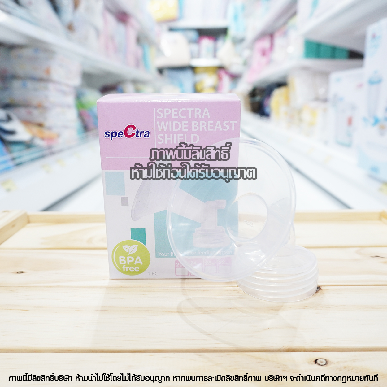 Spectra อะไหล่ เครื่องปั๊มนม