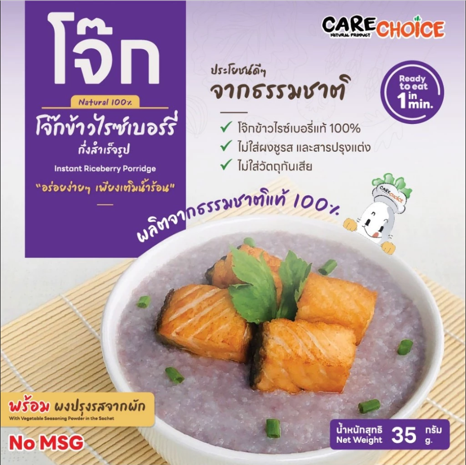 CARECHOICE โจ๊กกึ่งสำเร็จรูปสำหรับเด็ก 6M+ ชนิดซอง 1 มื้อ ชงน้ำร้อนพร้อมทานใน1นาที