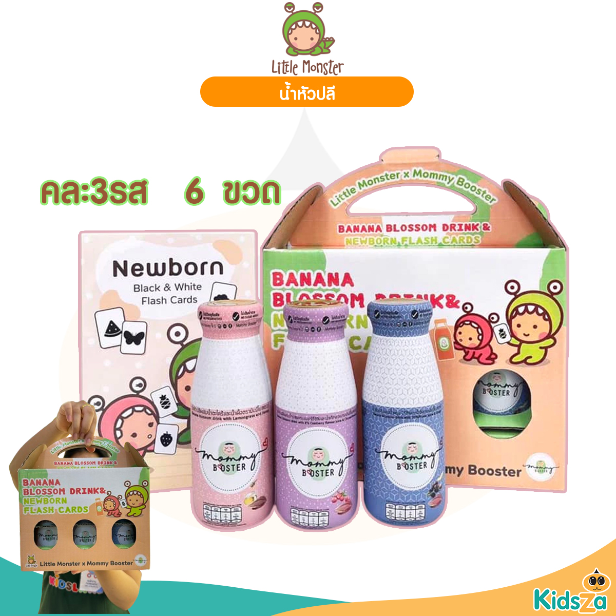 Mommy Booster Littlle Monster น้ำหัวปลี