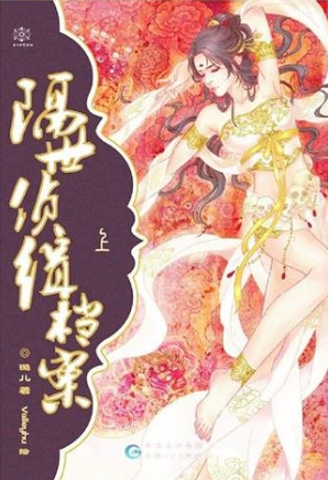 ปริศนารักร้อยกาล (Pre-Order) XuanEr รักคุณ Rakkun Publishing << สินค้าเปิดสั่งจอง ขอความร่วมมือ งดสั่งสินค้านี้ร่วมกับรายการอื่น >>
