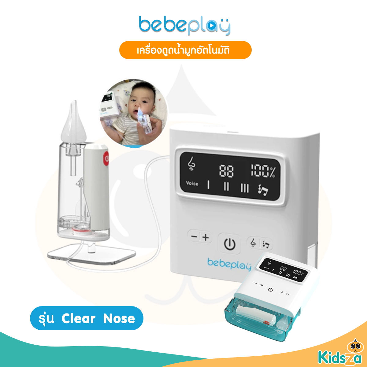 Bebeplay เครื่องดูดน้ำมูกอัตโนมัติ สำหรับเด็ก รุ่น Clear Nose
