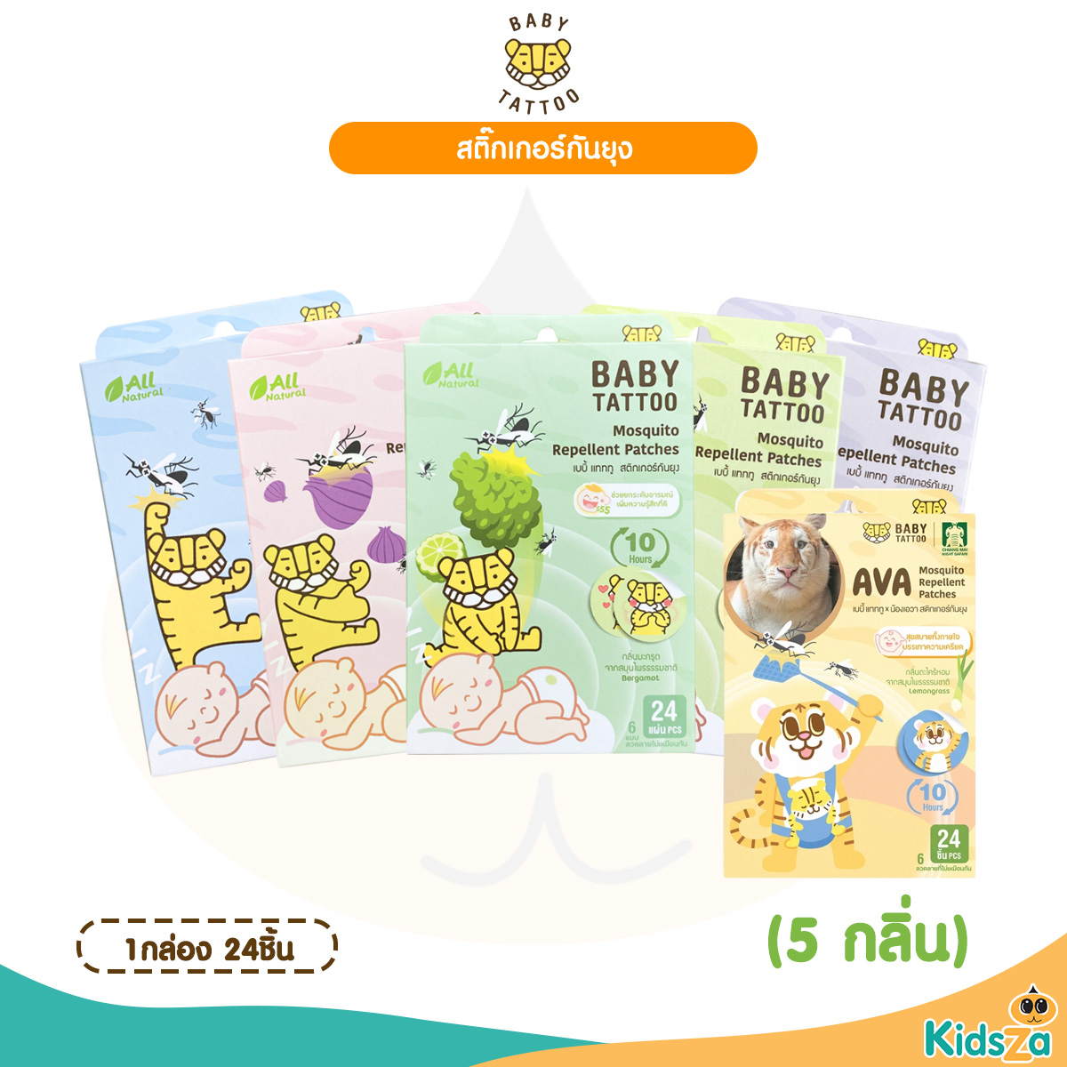 Baby tattoo สติ๊กเกอร์ สูตรสมุนไพร ออร์แกนิค สำหรับเด็ก
