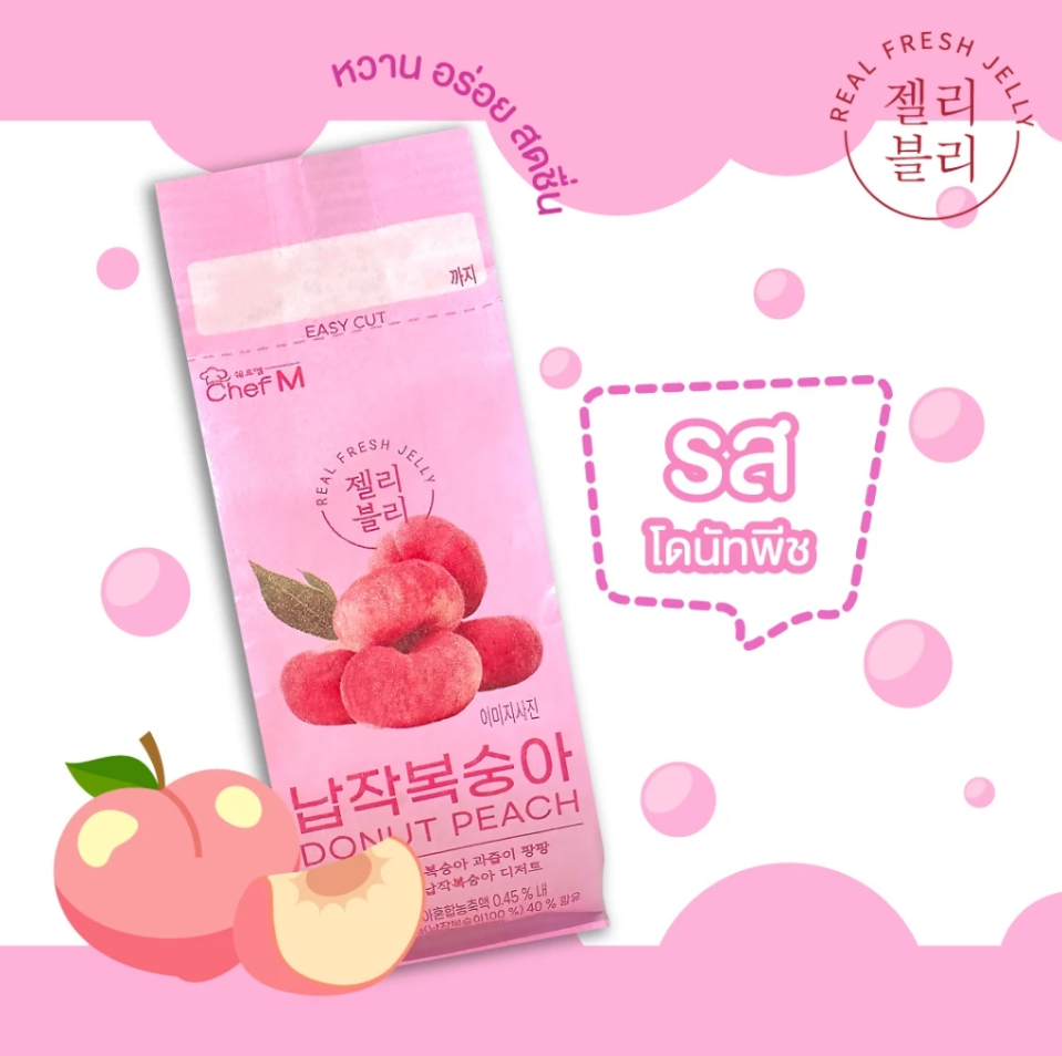 Chef M Jelly Vely ขนมเจลลี่ผลไม้ ยี่ห้อ เชฟเอ็ม เจลลี่ เวลี่ 60กรัม สำหรับเด็ก