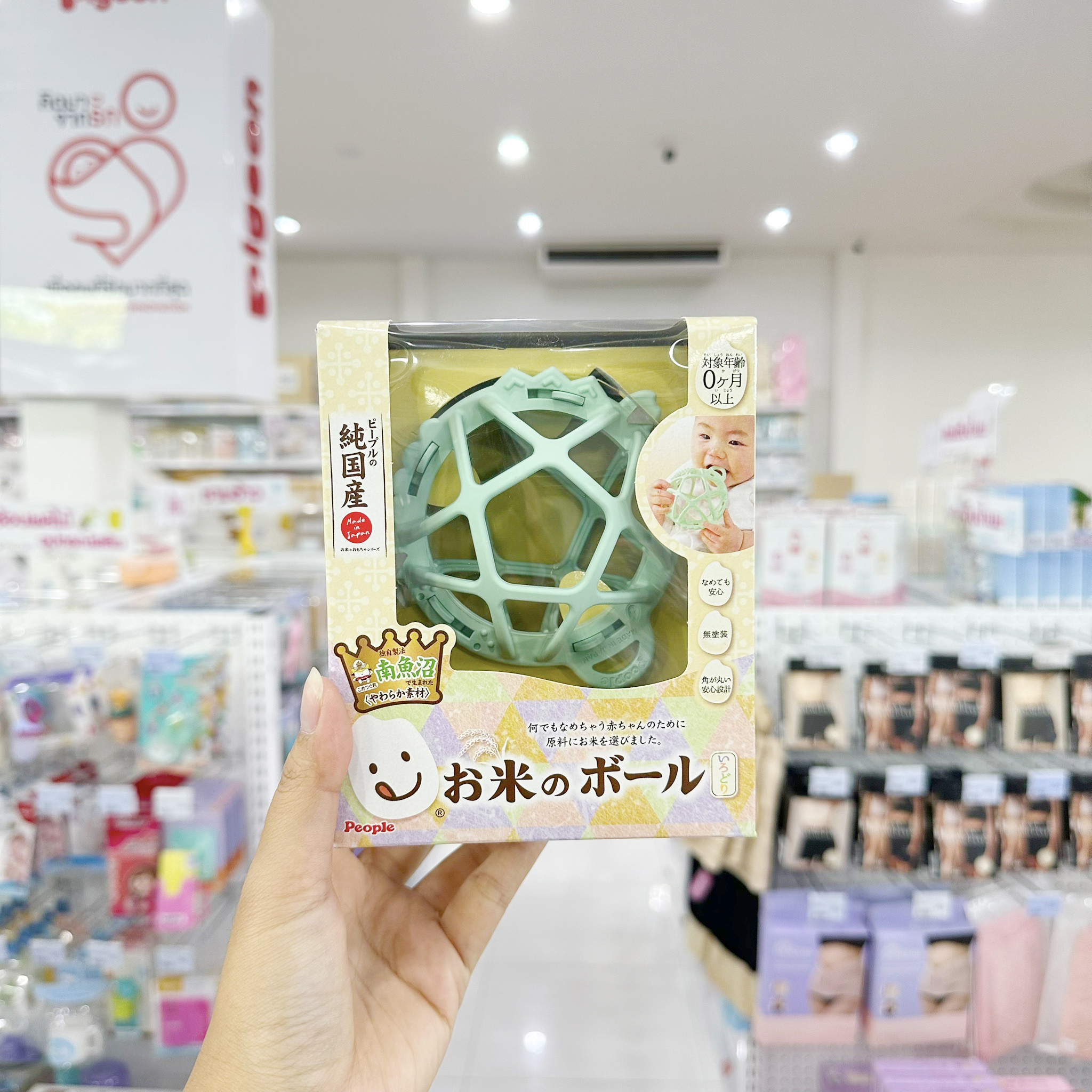 People ของเล่นเสริมพัฒนาการ ยางกัด ทำจากข้าว สำหรับเด็ก