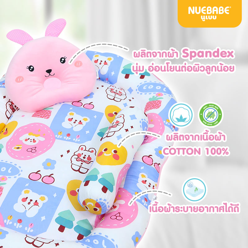 Nuebabe ที่นอนเบาะไข่แฟนซี ที่นอนเด็ก ที่นอนเบาะไข่ ชุดที่นอนเบาะไข่แฟนซี