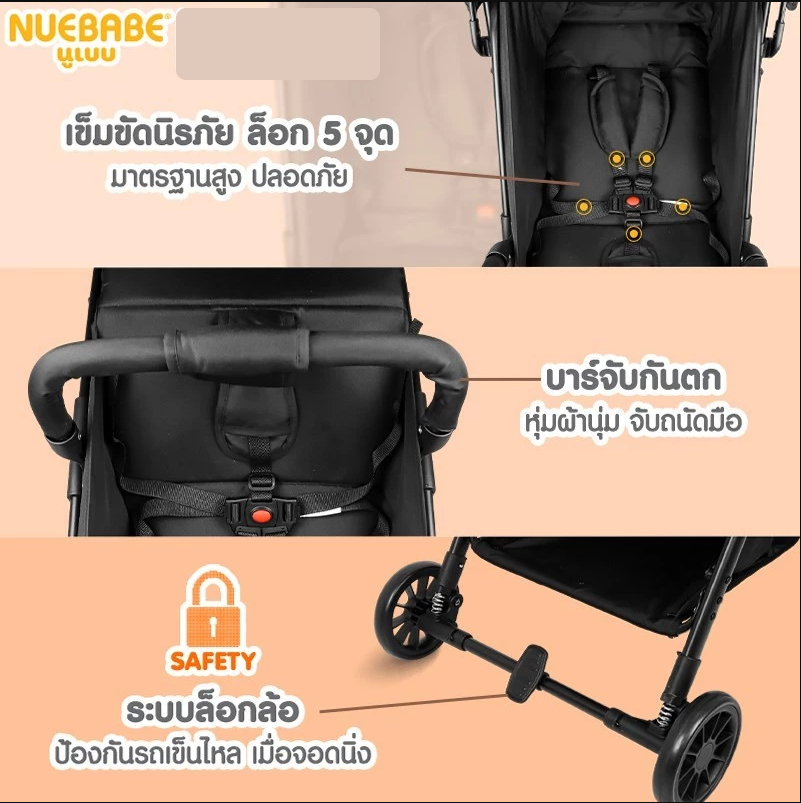 Nuebabe รถเข็นเด็ก รุ่น MAX พับเก็บง่ายด้วยมือเดียว ใช้ได้ตั้งแต่แรกเกิด