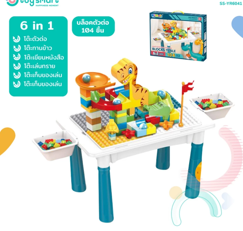 Bestway (เบสเวย์) Toy Smart ของเล่นเสริมพัฒนาการสำหรับเด็ก ตั้งแต่เด็ก 3 ปีขึ้นไป