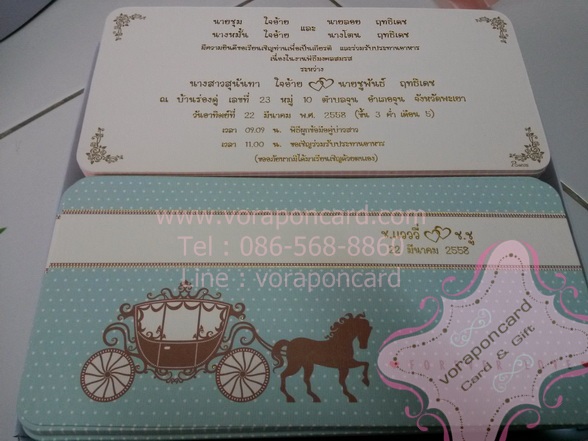 การ์ดแต่งงานเดี่ยวรถม้าปั๊มทอง