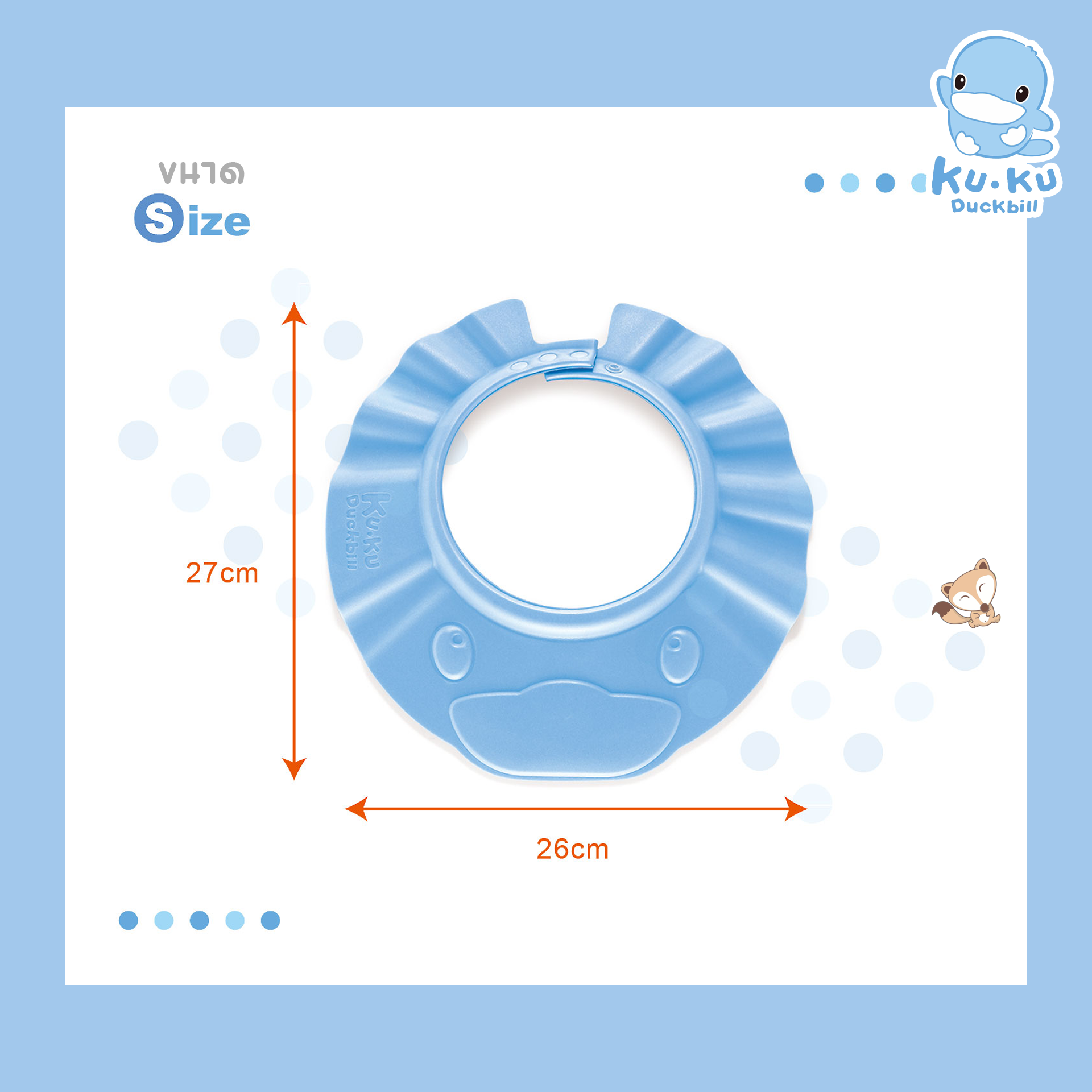 KU.KU Duckbill อุปกรณ์อาบน้ำ อ่างอาบน้ำ หมวกสระผม ฟองน้ำ ขันตักน้ำ สำหรับเด็ก
