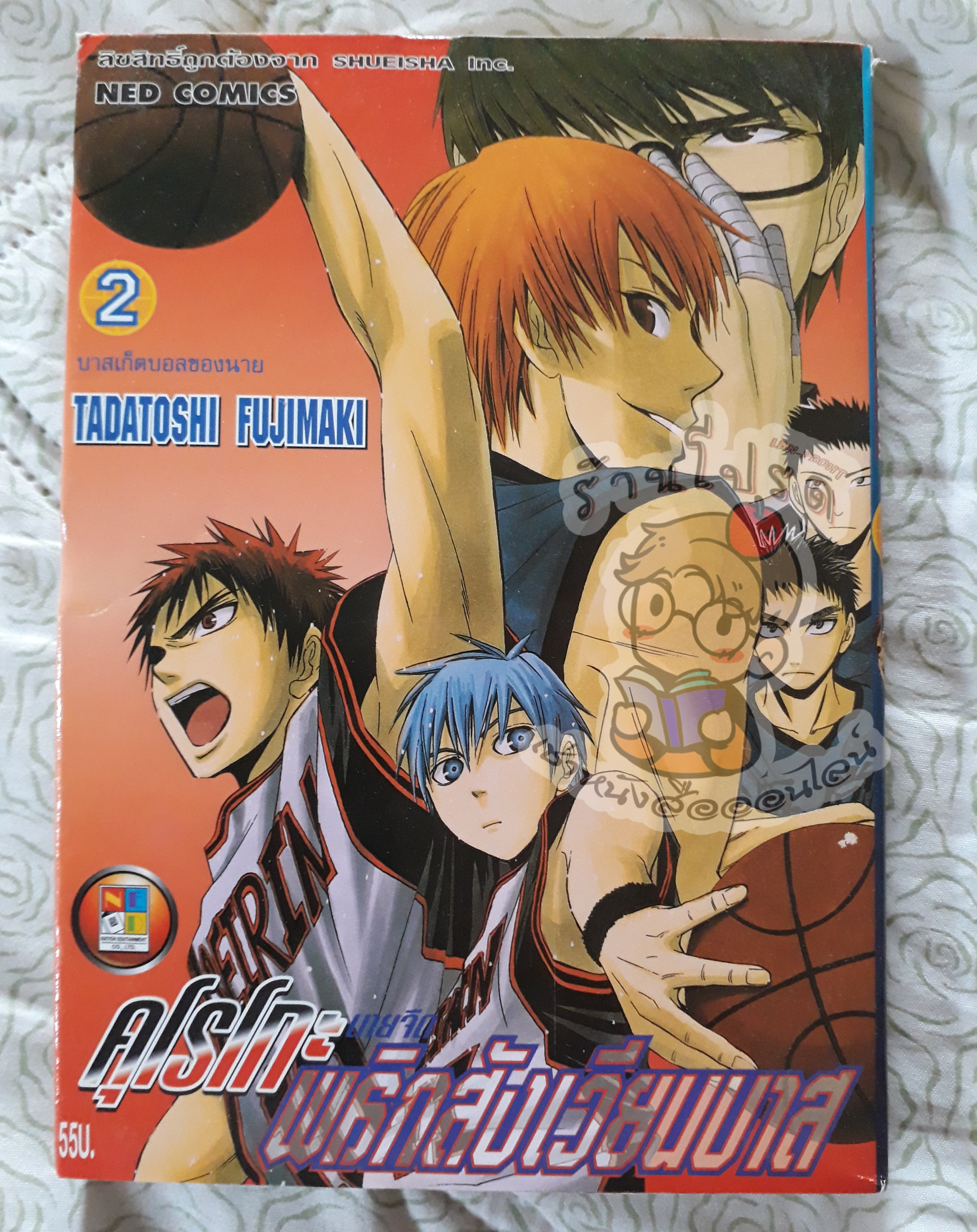 คุโรโกะพลิกสังเวียนบาสเล่ม 2 (เช่า)