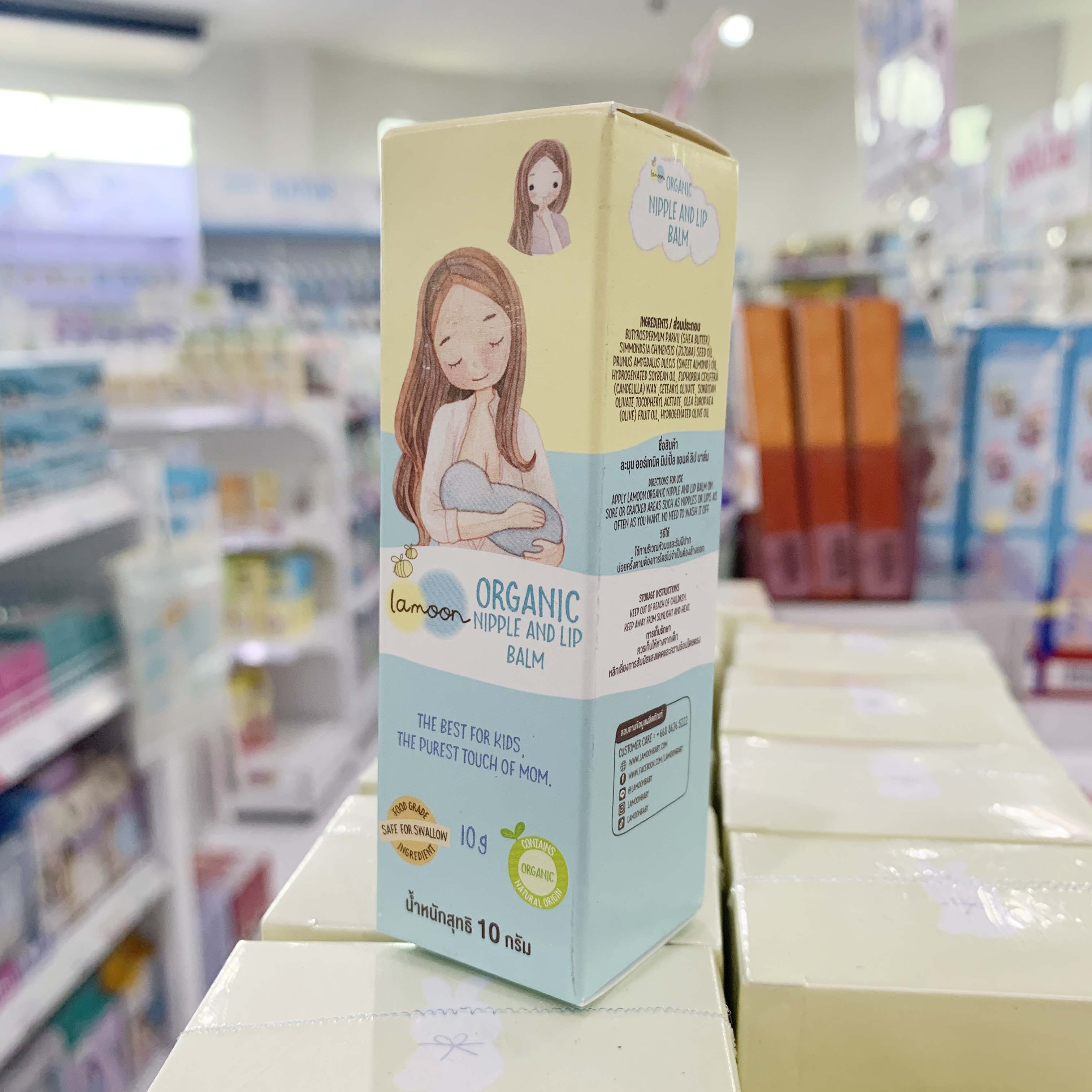 Lamoon ลิปบาล์ม ออร์แกนิค สำหรับคุณแม่ ปลอดภัยสำหรับเด็ก 10 กรัม