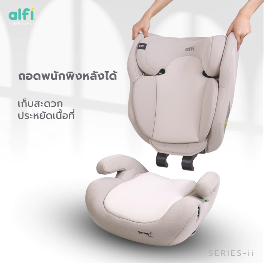 alfi Booster Seat บูสเตอร์ซีท รุ่น Series-ii คาร์ซีทเด็กโต