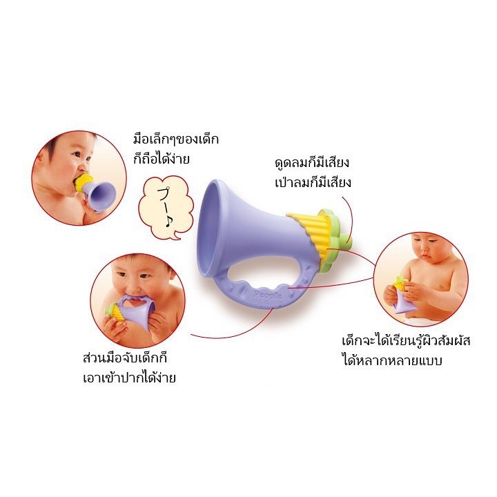People ของเล่นเสริมพัฒนาการ ยางกัด ทำจากข้าว สำหรับเด็ก