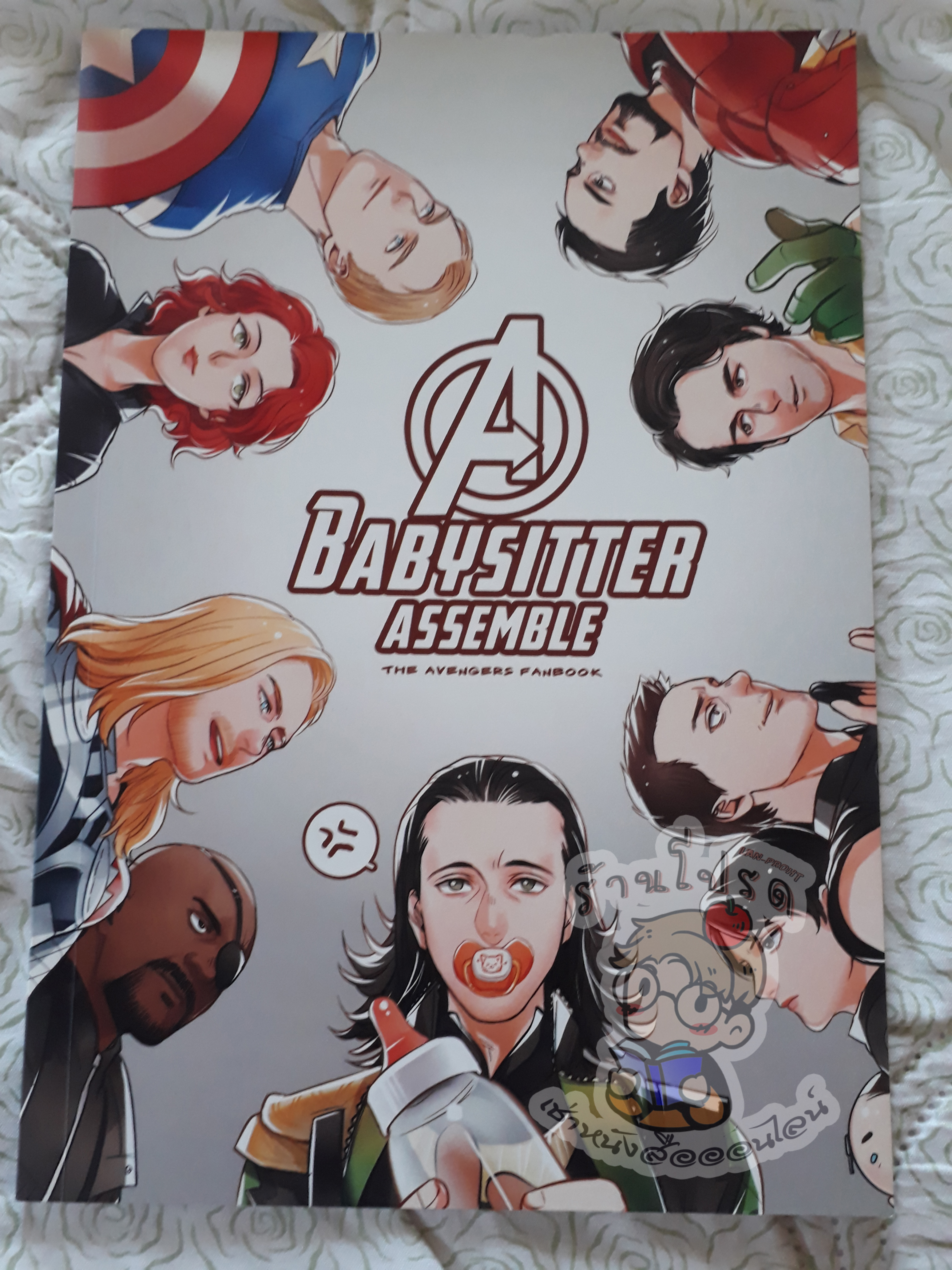 Babysitter assemble (เช่า)