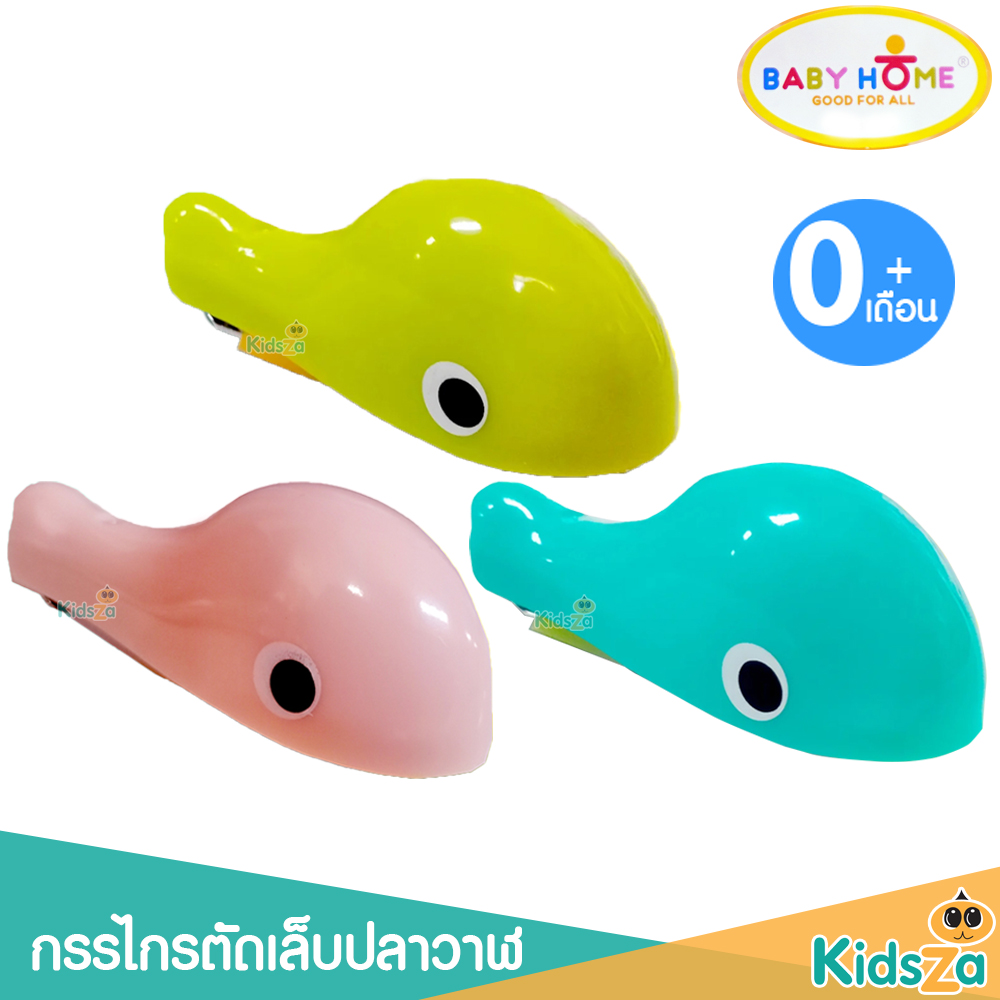 Baby Home กรรไกรตัดเล็บ ลายปลาวาฬ Nail Clipper