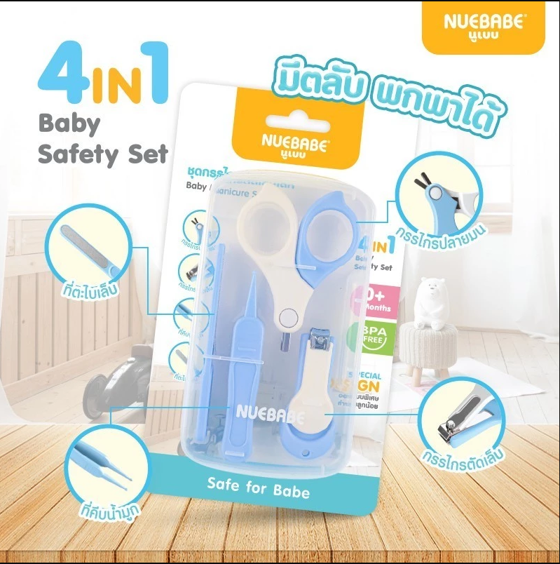 Nuebabe ชุดกรรไกรตัดเล็บ พร้อมกรรไกรอเนกประสงค์ ชุดกรรไกรตัดเล็บเด็ก 4 in 1