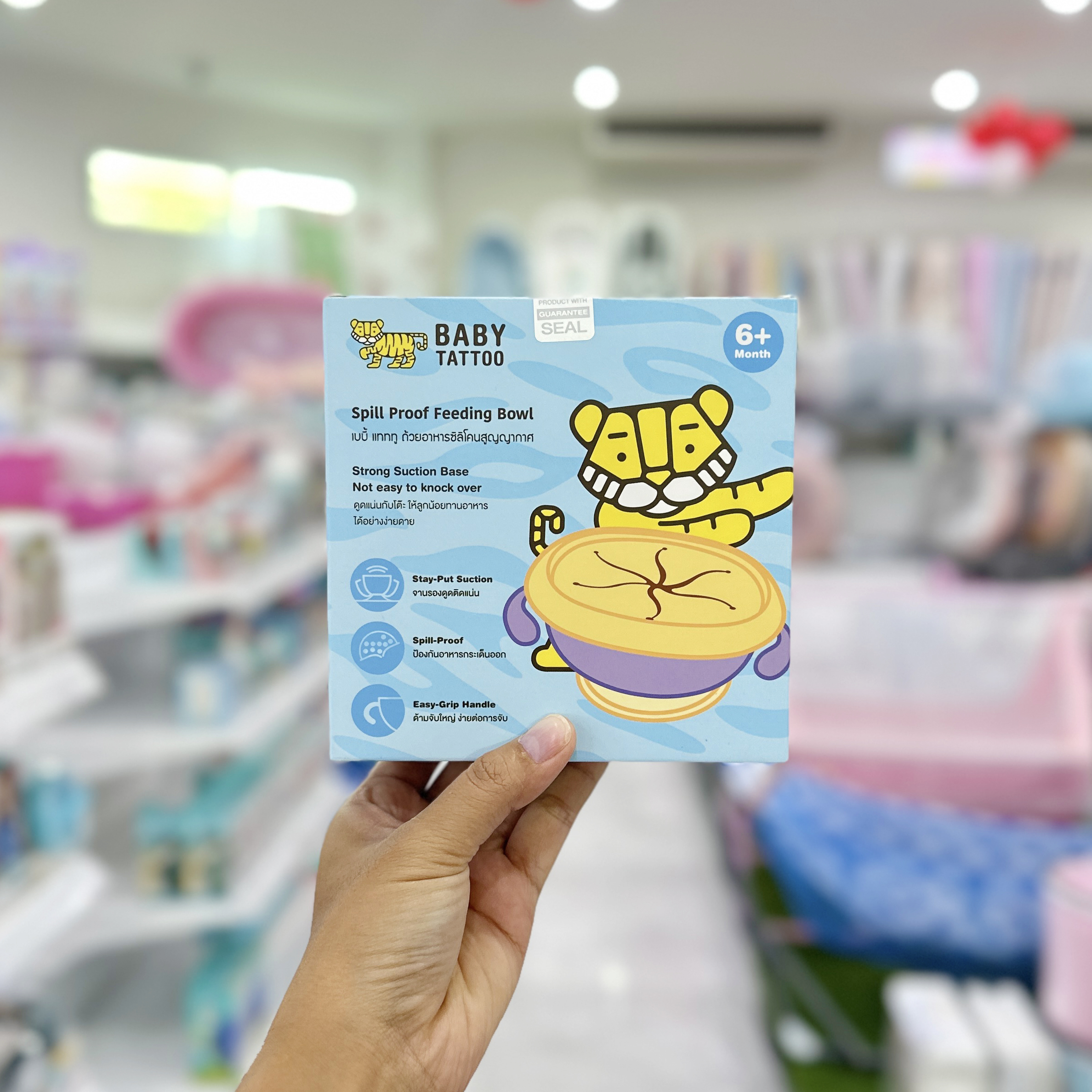 BABY TATTOO ถ้วยอาหารเด็ก ซิลิโคนสูญญากาศ 450ml