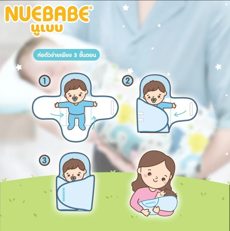 Nuebabe ผ้าห่อตัวเบาะอุ้มเด็ก คอตตอน Cotton 100%