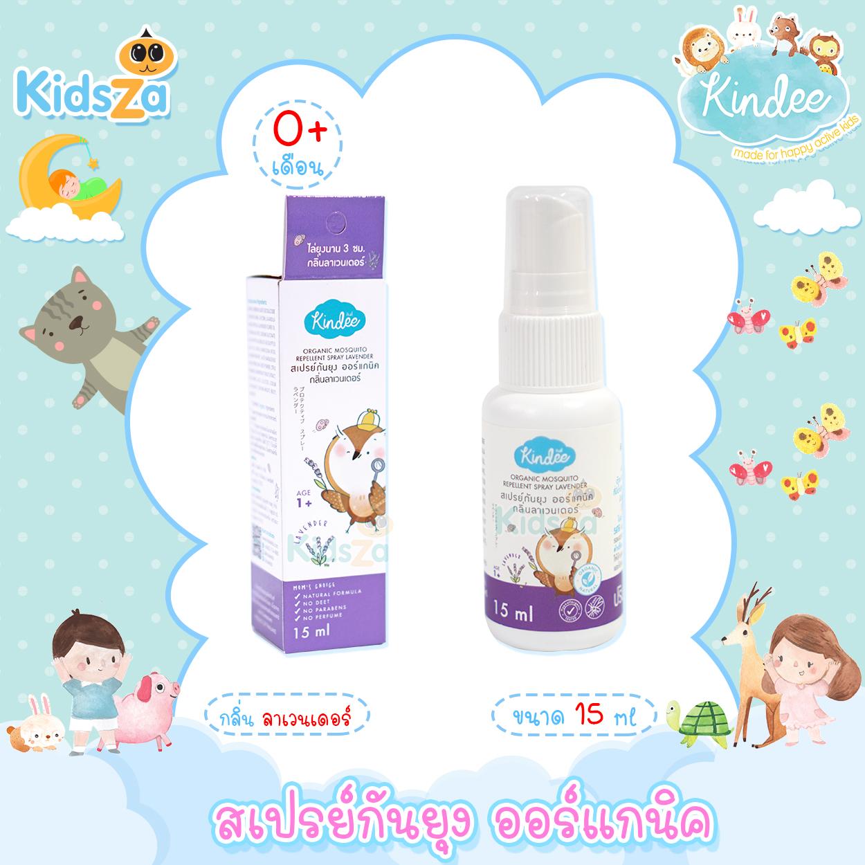 Kindee คินดี้ สเปรย์กันยุง ออร์แกนิค Organic Mosquito Repellent Spray [15ml]