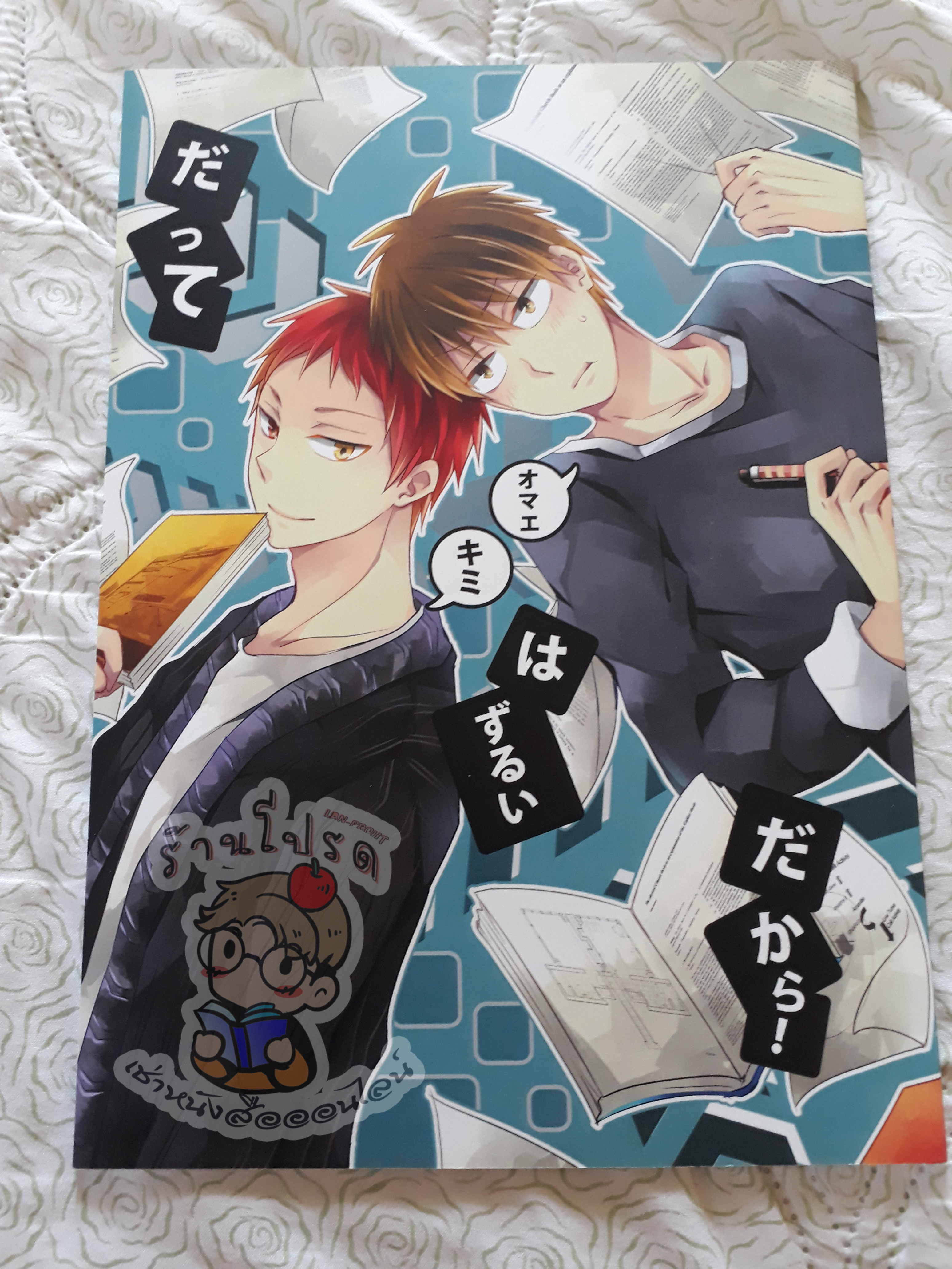 Kuroko on basket fanbook no.5 (เช่า)