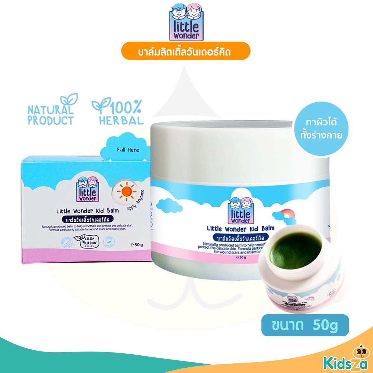 Little Wonder Kid Balm บาล์มลิตเติ้ลวันเดอร์คิด