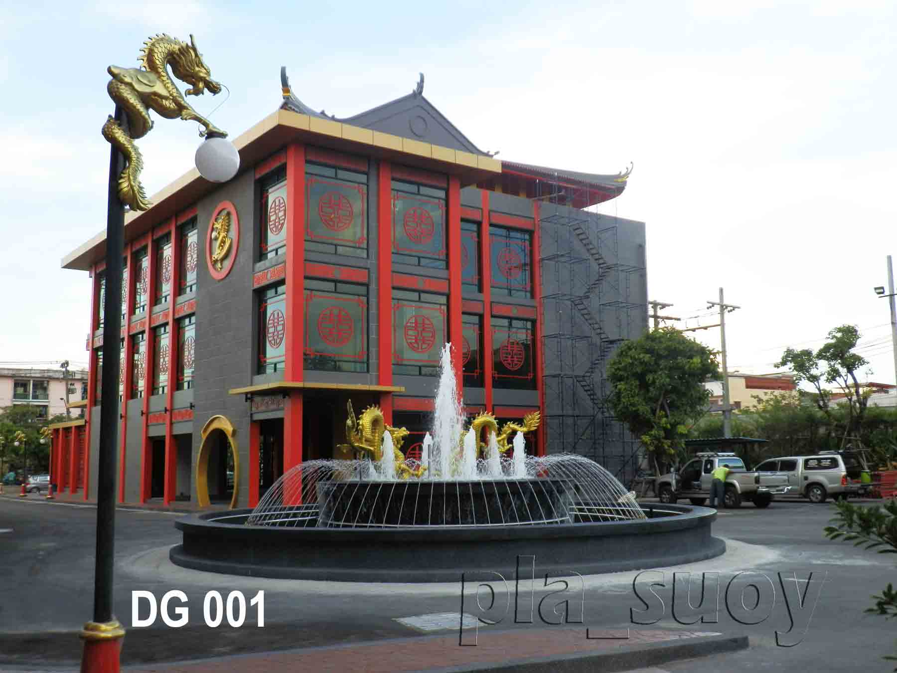 น้ำพุ ประติมากรรม มังกรทอง ในโครงการ Dragon Mall ที่ เพชรเกษม 48