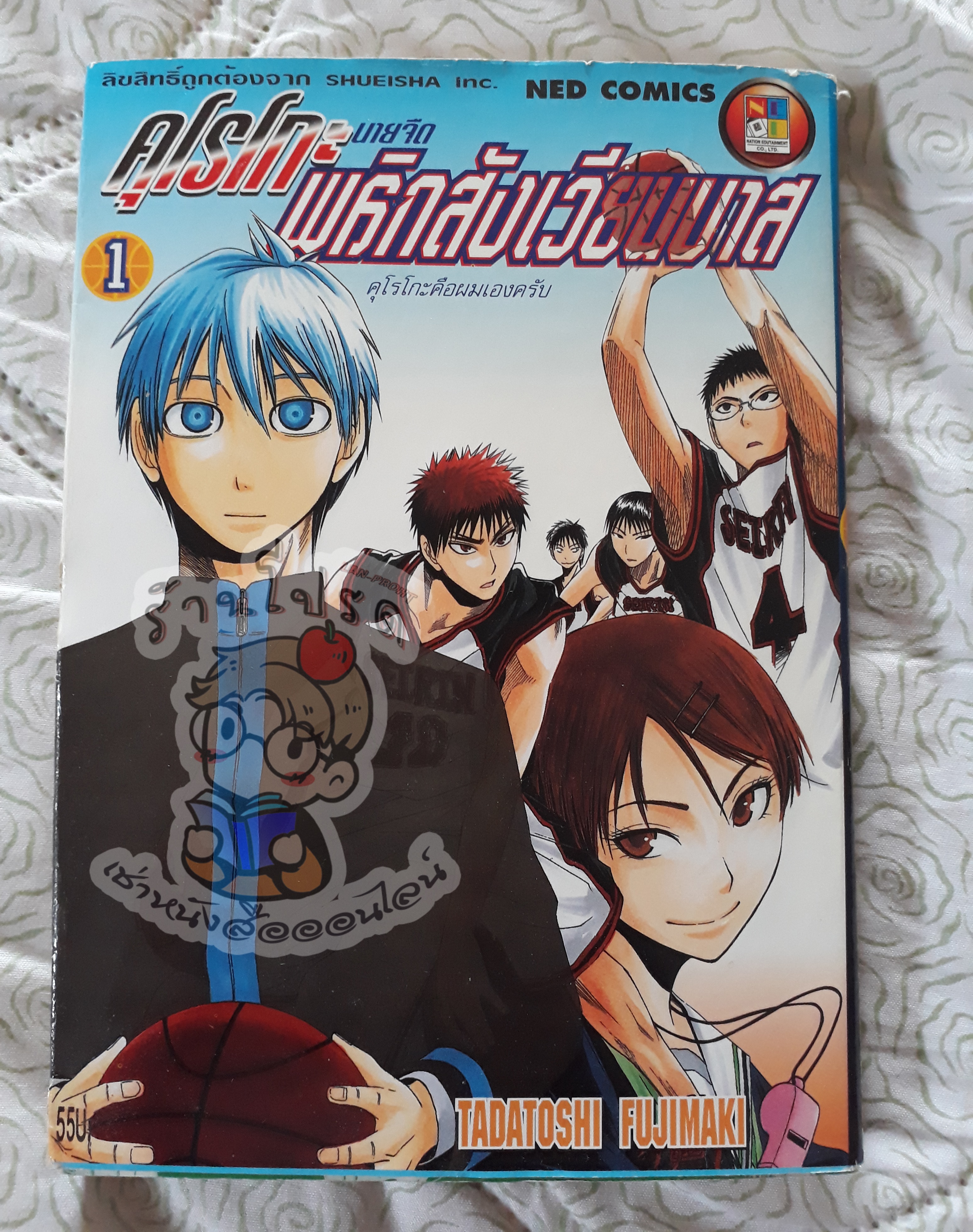 คุโรโกะพลิกสังเวียนบาสเล่ม 1 (เช่า)