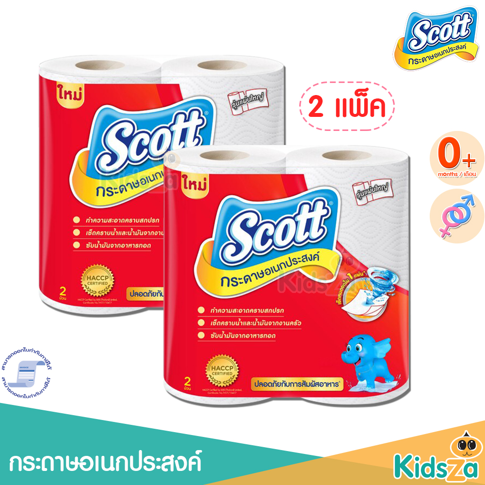 Scott (แพ็คคู่) สก๊อตต์ทาวเวล ยาวพิเศษ กระดาษอเนกประสงค์ รองผ้าอ้อมเด็ก