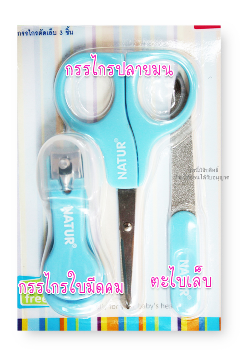 NATUR ชุดกรรไกรตัดเล็บเด็ก 3 ชิ้น